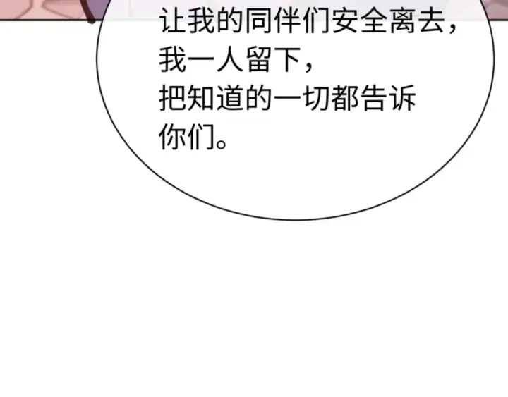 漫画《师尊：这个冲师逆徒才不是圣子》第98话 大秘密第115张图