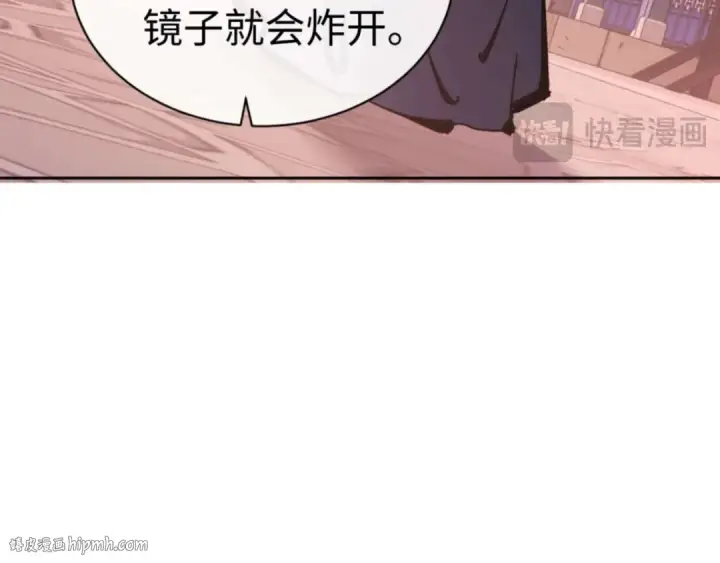 漫画《师尊：这个冲师逆徒才不是圣子》第98话 大秘密第120张图