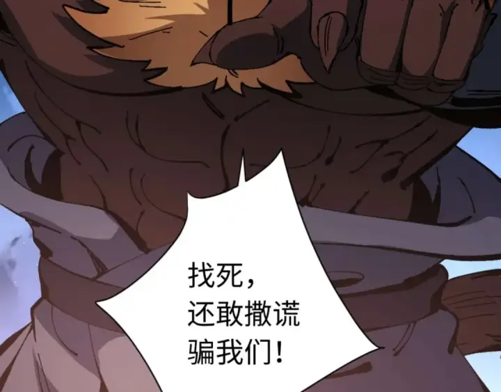 漫画《师尊：这个冲师逆徒才不是圣子》第98话 大秘密第130张图