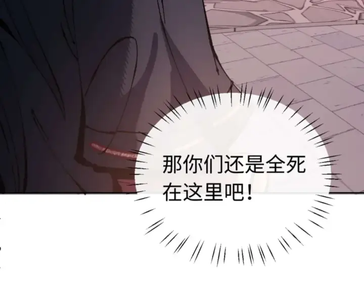 漫画《师尊：这个冲师逆徒才不是圣子》第98话 大秘密第134张图