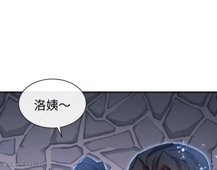 漫画《师尊：这个冲师逆徒才不是圣子》第98话 大秘密第136张图