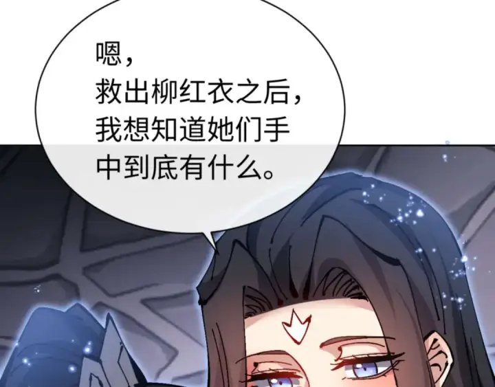 漫画《师尊：这个冲师逆徒才不是圣子》第98话 大秘密第140张图