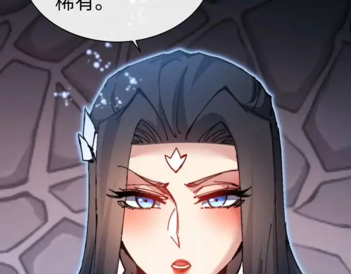 漫画《师尊：这个冲师逆徒才不是圣子》第98话 大秘密第158张图