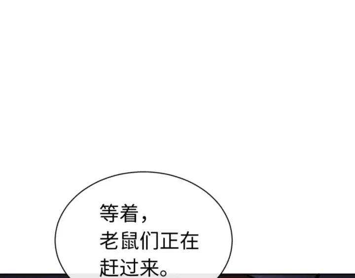漫画《师尊：这个冲师逆徒才不是圣子》第98话 大秘密第17张图