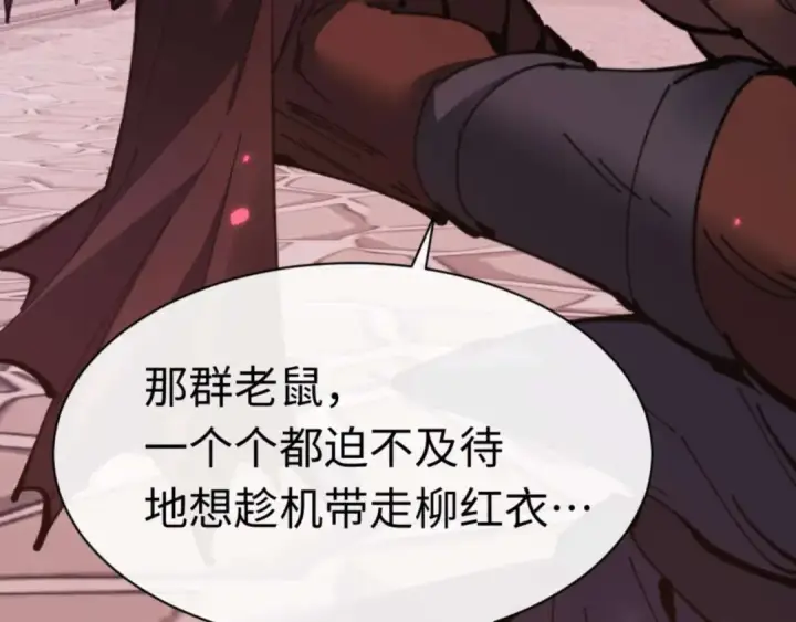 漫画《师尊：这个冲师逆徒才不是圣子》第98话 大秘密第23张图