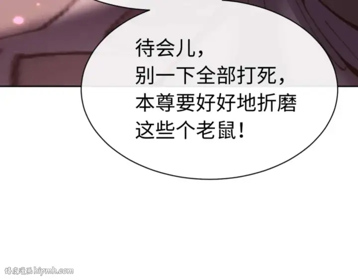 漫画《师尊：这个冲师逆徒才不是圣子》第98话 大秘密第24张图