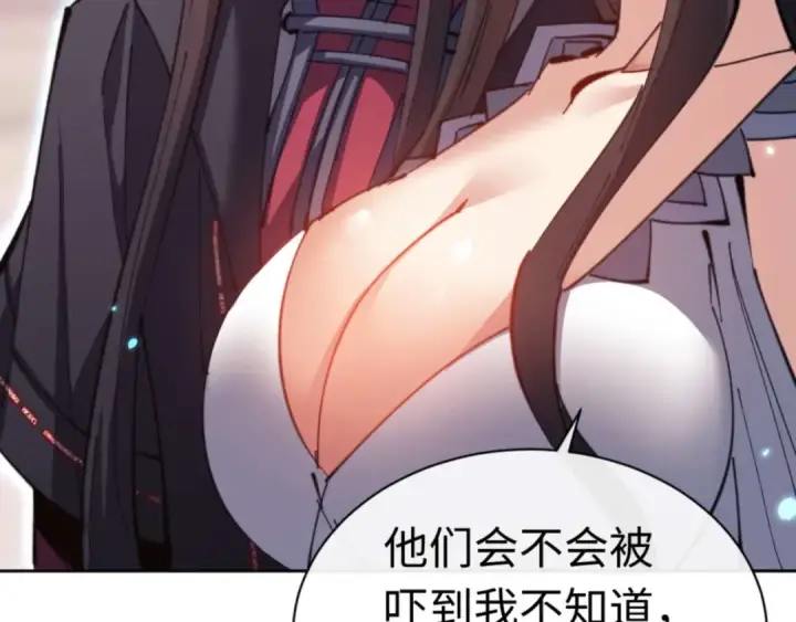 漫画《师尊：这个冲师逆徒才不是圣子》第98话 大秘密第31张图