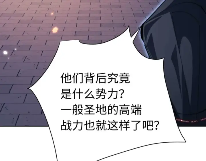 漫画《师尊：这个冲师逆徒才不是圣子》第98话 大秘密第46张图