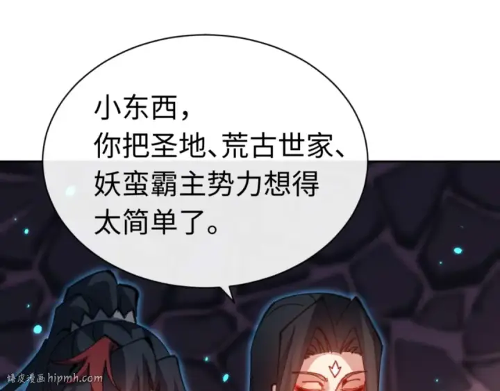 漫画《师尊：这个冲师逆徒才不是圣子》第98话 大秘密第48张图