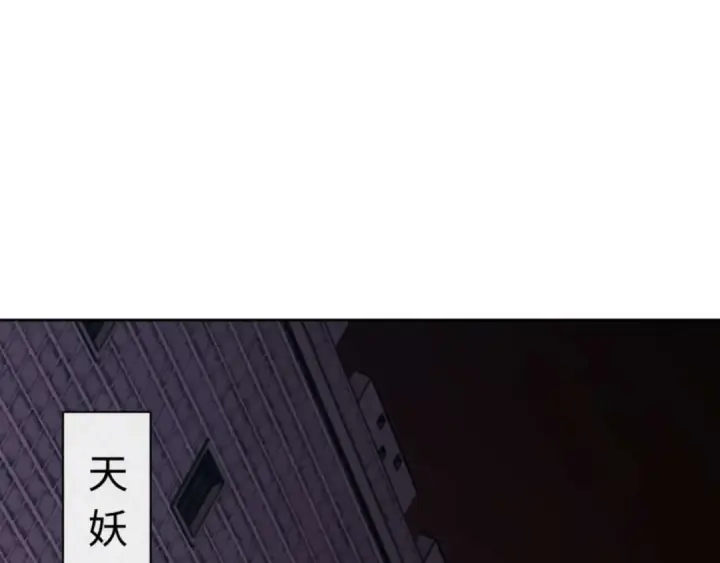 漫画《师尊：这个冲师逆徒才不是圣子》第98话 大秘密第5张图