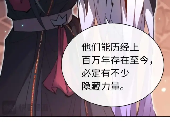 漫画《师尊：这个冲师逆徒才不是圣子》第98话 大秘密第50张图
