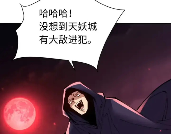 漫画《师尊：这个冲师逆徒才不是圣子》第98话 大秘密第52张图