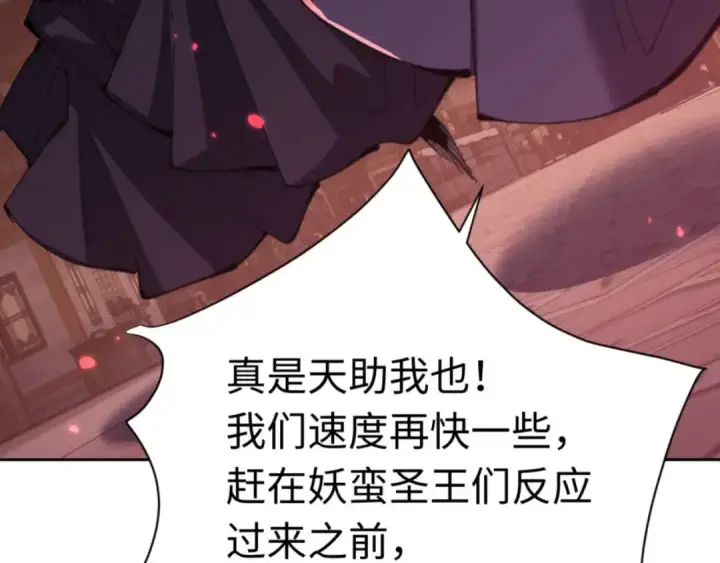 漫画《师尊：这个冲师逆徒才不是圣子》第98话 大秘密第54张图