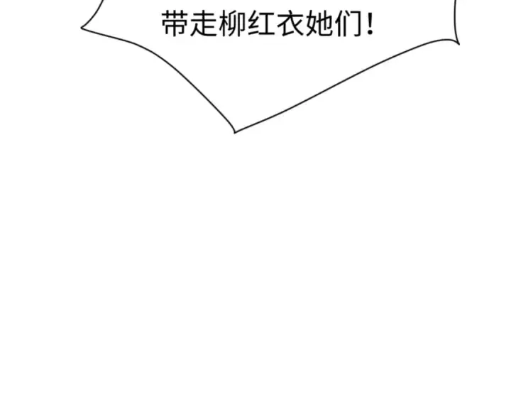漫画《师尊：这个冲师逆徒才不是圣子》第98话 大秘密第55张图