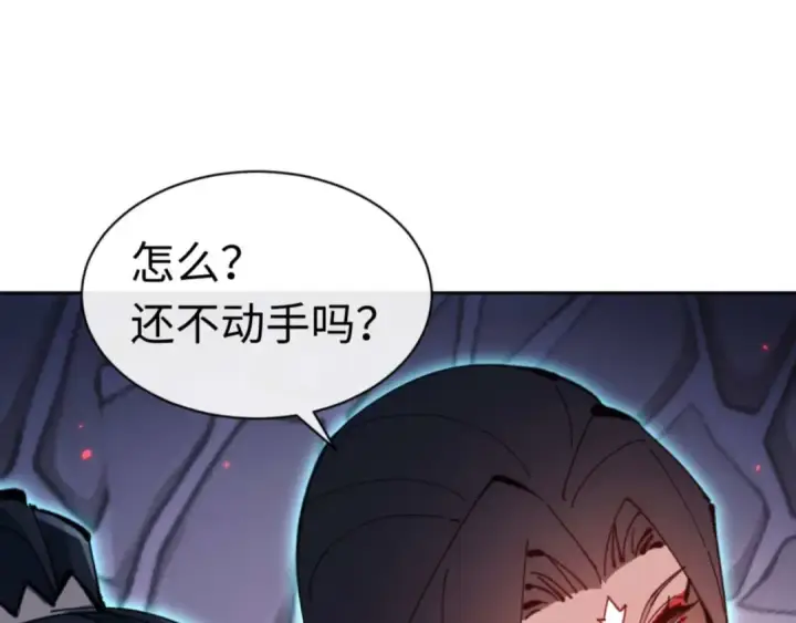 漫画《师尊：这个冲师逆徒才不是圣子》第98话 大秘密第67张图