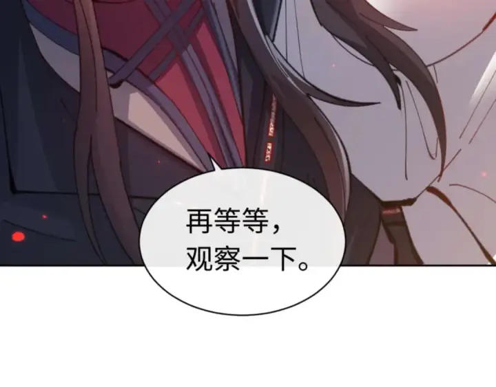 漫画《师尊：这个冲师逆徒才不是圣子》第98话 大秘密第69张图