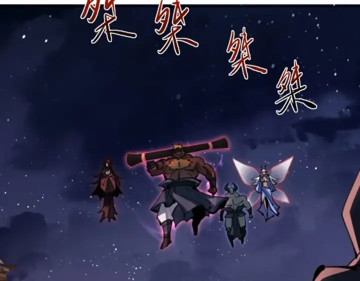 漫画《师尊：这个冲师逆徒才不是圣子》第98话 大秘密第78张图
