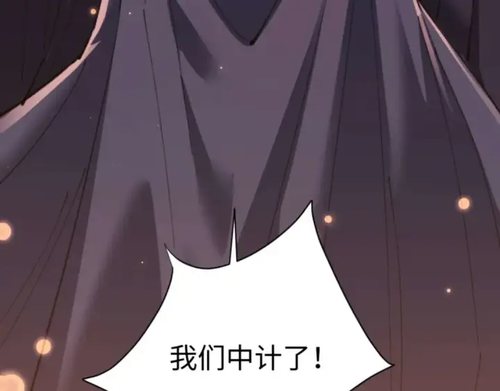 漫画《师尊：这个冲师逆徒才不是圣子》第98话 大秘密第83张图