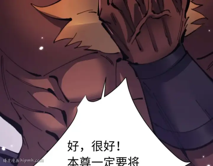 漫画《师尊：这个冲师逆徒才不是圣子》第98话 大秘密第88张图