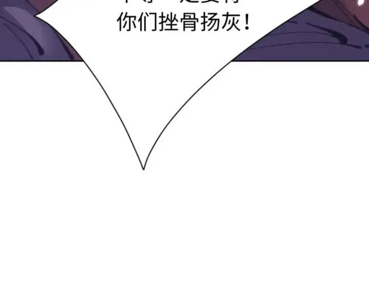 漫画《师尊：这个冲师逆徒才不是圣子》第98话 大秘密第89张图