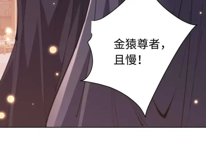 漫画《师尊：这个冲师逆徒才不是圣子》第98话 大秘密第92张图