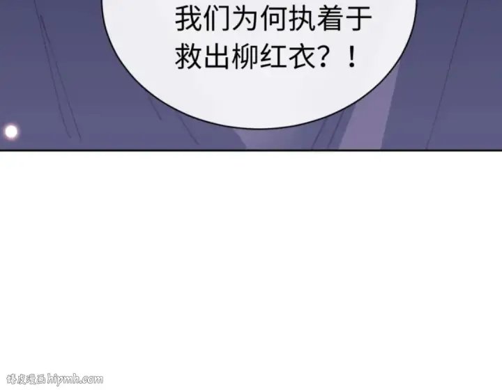 漫画《师尊：这个冲师逆徒才不是圣子》第98话 大秘密第96张图