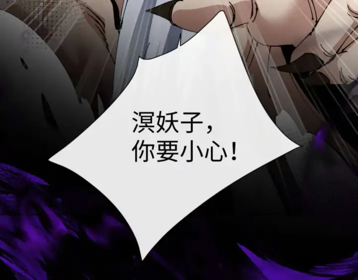 漫画《师尊：这个冲师逆徒才不是圣子》第99话 你平时玩的挺花啊第118张图