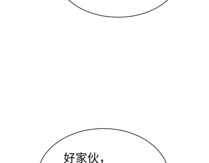 漫画《师尊：这个冲师逆徒才不是圣子》第99话 你平时玩的挺花啊第147张图