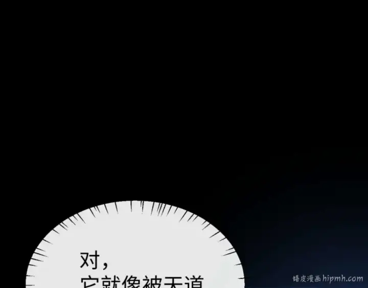 漫画《师尊：这个冲师逆徒才不是圣子》第99话 你平时玩的挺花啊第48张图