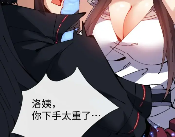 漫画《师尊：这个冲师逆徒才不是圣子》第99话 你平时玩的挺花啊第58张图