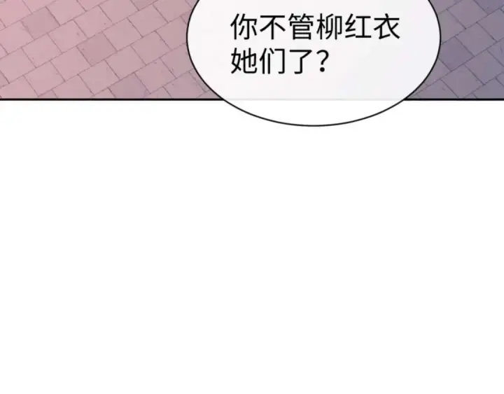 漫画《师尊：这个冲师逆徒才不是圣子》第99话 你平时玩的挺花啊第81张图