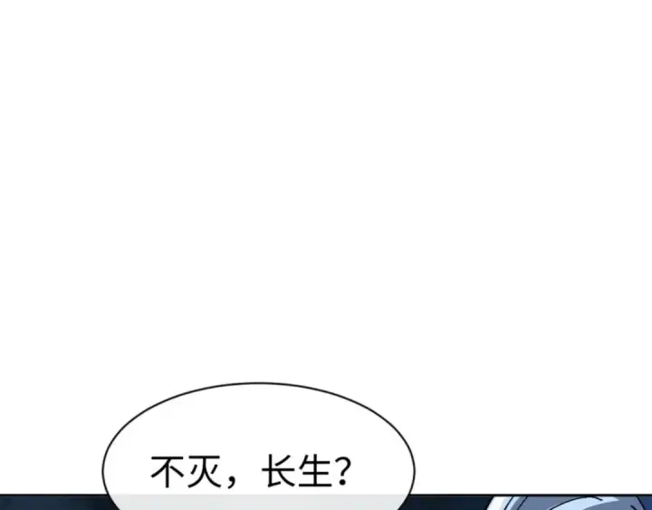 漫画《师尊：这个冲师逆徒才不是圣子》第99话 你平时玩的挺花啊第97张图