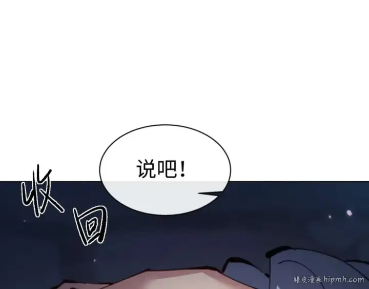 漫画《师尊：这个冲师逆徒才不是圣子》第100话 洛姨，动真格第104张图