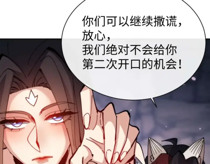 漫画《师尊：这个冲师逆徒才不是圣子》第100话 洛姨，动真格第107张图