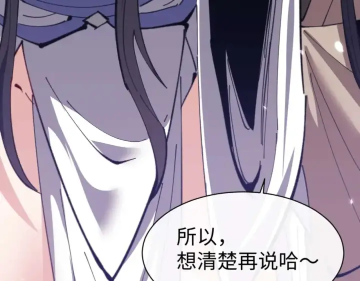 漫画《师尊：这个冲师逆徒才不是圣子》第100话 洛姨，动真格第109张图