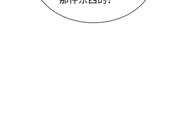 漫画《师尊：这个冲师逆徒才不是圣子》第100话 洛姨，动真格第118张图