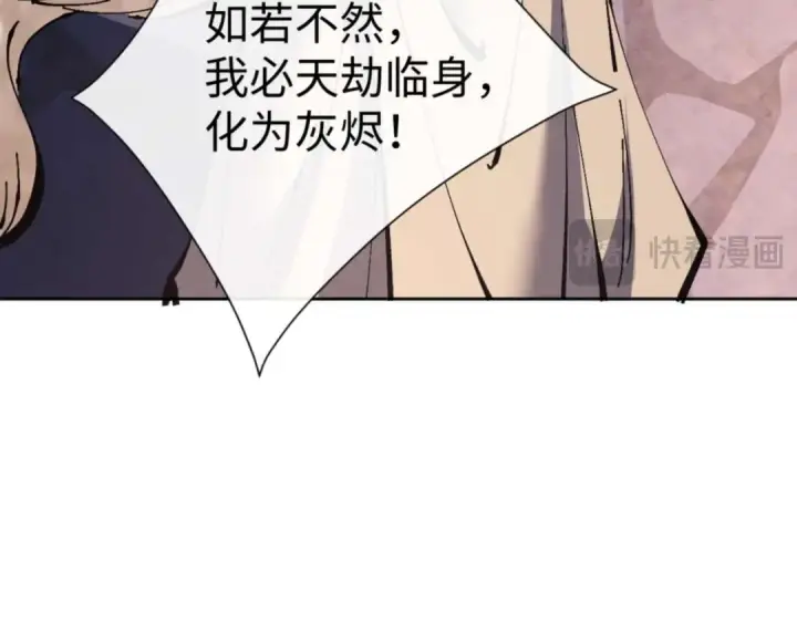 漫画《师尊：这个冲师逆徒才不是圣子》第100话 洛姨，动真格第125张图
