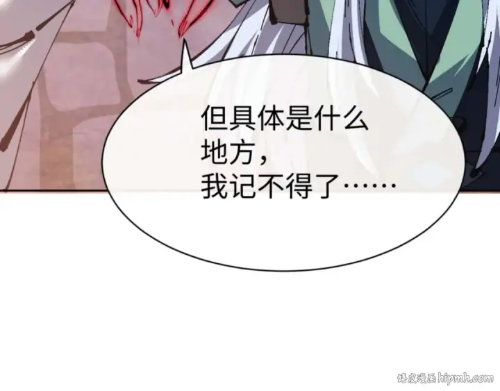 漫画《师尊：这个冲师逆徒才不是圣子》第100话 洛姨，动真格第136张图