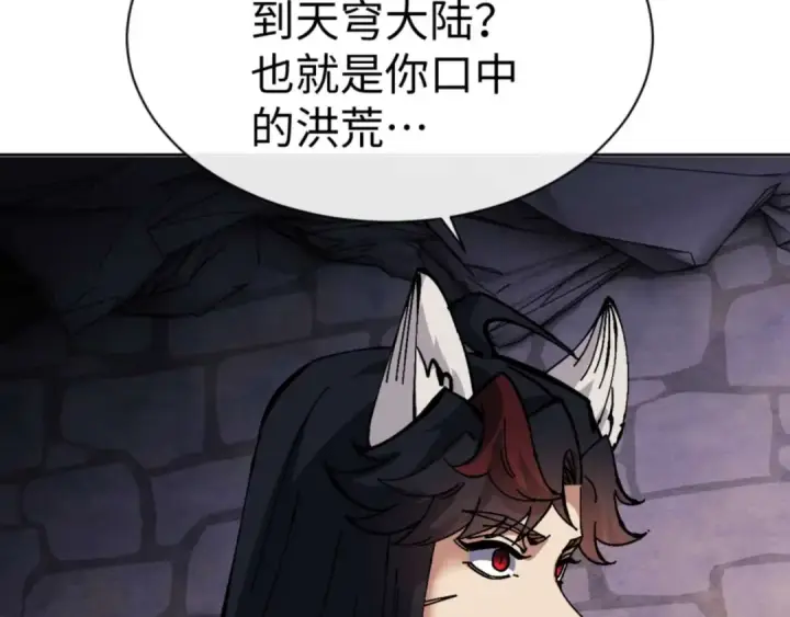 漫画《师尊：这个冲师逆徒才不是圣子》第100话 洛姨，动真格第141张图