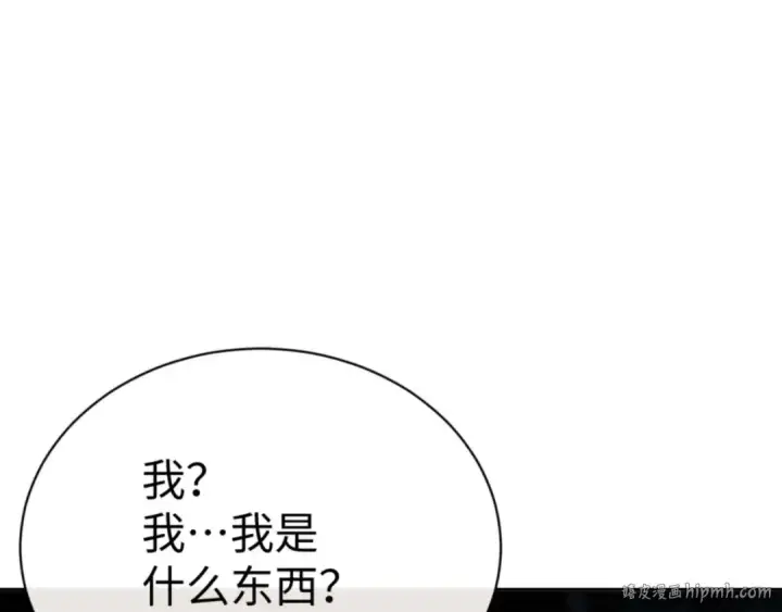 漫画《师尊：这个冲师逆徒才不是圣子》第100话 洛姨，动真格第144张图