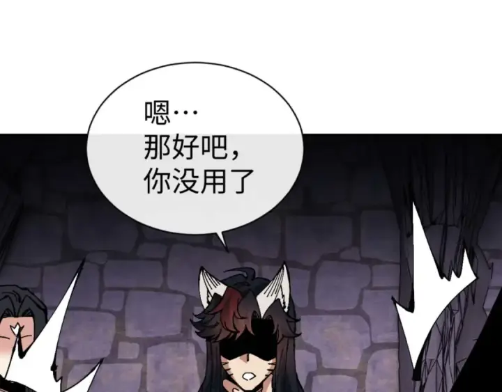 漫画《师尊：这个冲师逆徒才不是圣子》第100话 洛姨，动真格第148张图