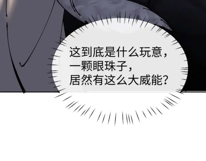 漫画《师尊：这个冲师逆徒才不是圣子》第100话 洛姨，动真格第159张图