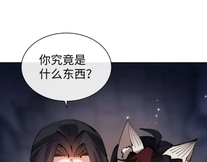 漫画《师尊：这个冲师逆徒才不是圣子》第100话 洛姨，动真格第9张图