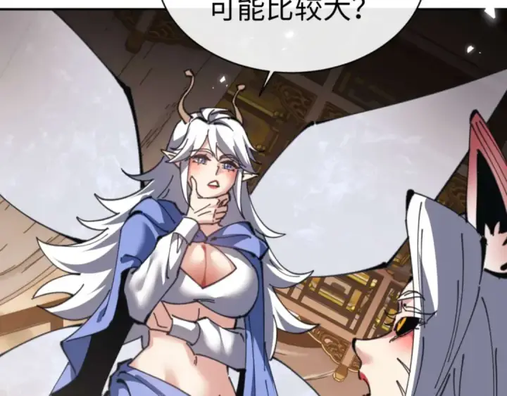 漫画《师尊：这个冲师逆徒才不是圣子》第101话 主上，玉儿要飞升了~第142张图