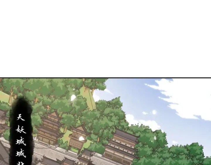 漫画《师尊：这个冲师逆徒才不是圣子》第101话 主上，玉儿要飞升了~第159张图