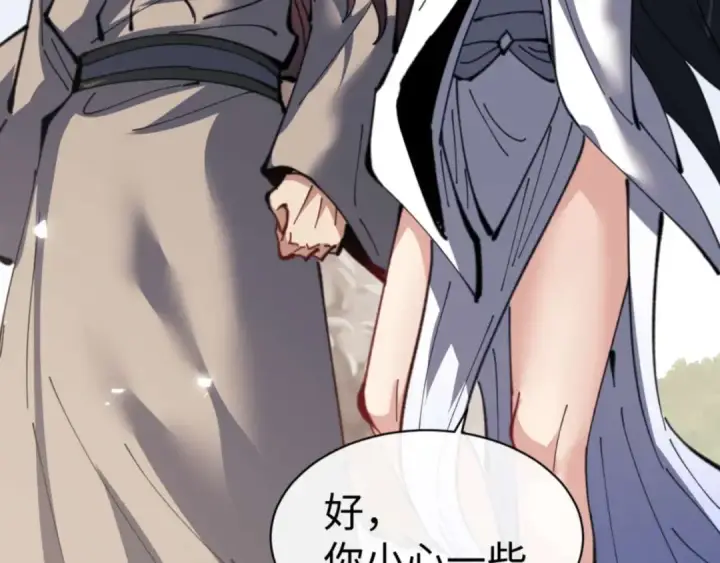 漫画《师尊：这个冲师逆徒才不是圣子》第101话 主上，玉儿要飞升了~第164张图