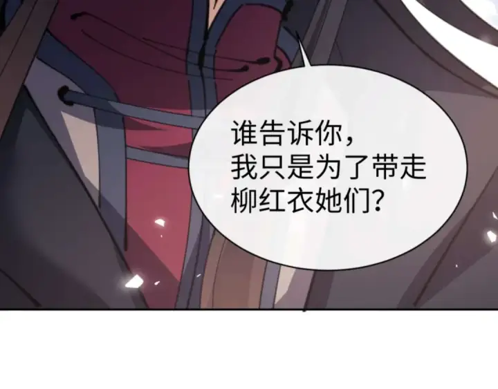 漫画《师尊：这个冲师逆徒才不是圣子》第102话 你瞒着姨多少秘密第100张图