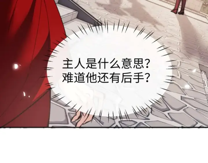 漫画《师尊：这个冲师逆徒才不是圣子》第102话 你瞒着姨多少秘密第108张图