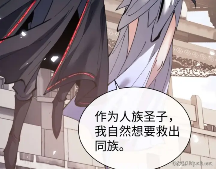 漫画《师尊：这个冲师逆徒才不是圣子》第102话 你瞒着姨多少秘密第112张图