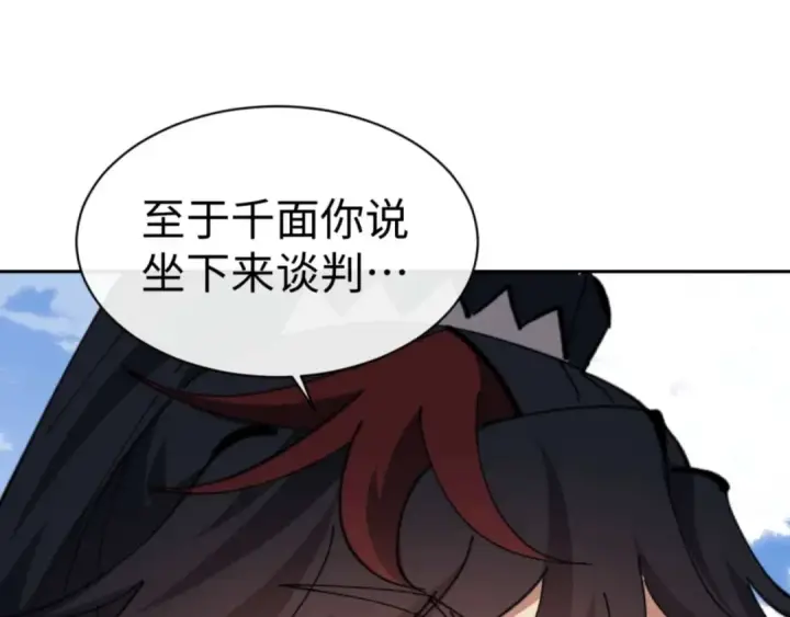 漫画《师尊：这个冲师逆徒才不是圣子》第102话 你瞒着姨多少秘密第114张图